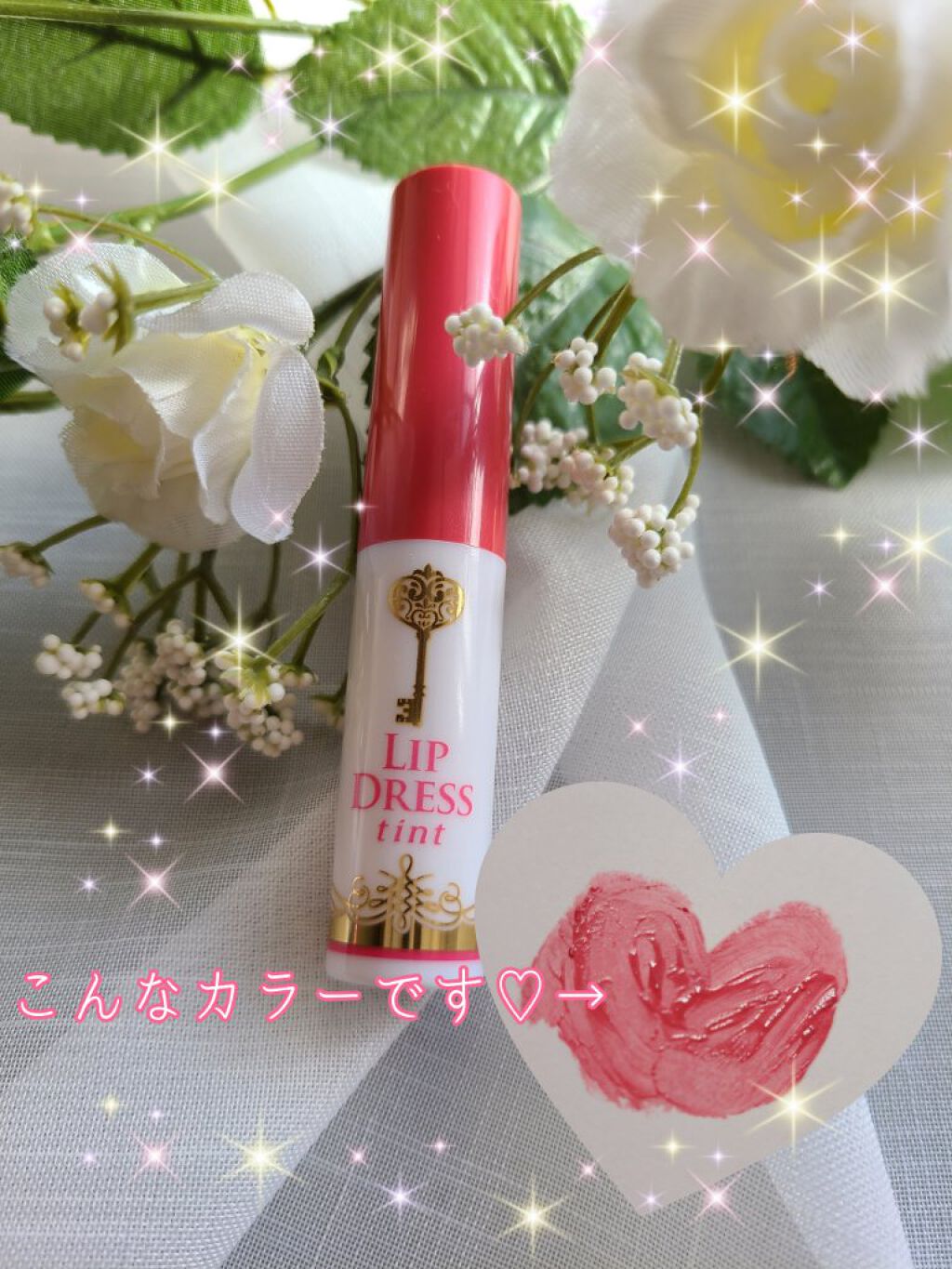 リップドレスティント/近江兄弟社/リップティントを使ったクチコミ（3枚目）