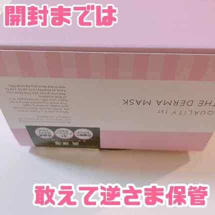 ザ・ダーママスク /クオリティファースト/シートマスク・パックを使ったクチコミ(1枚目)