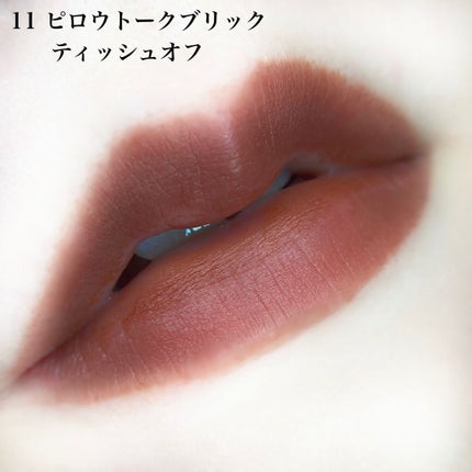 ドリーミーレイトナイト メロウティント/MERZY/リップティントを使ったクチコミ(5枚目)