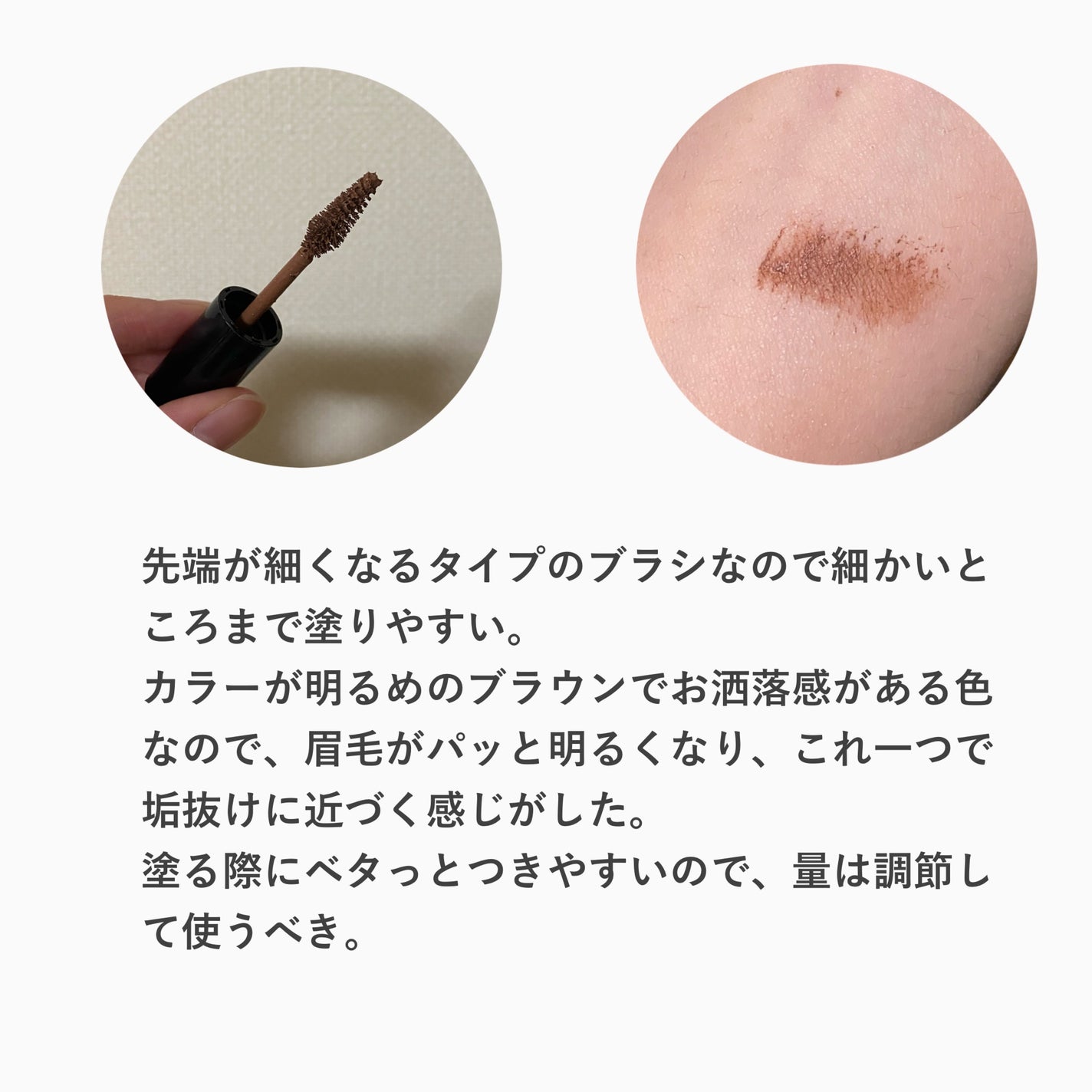 3DアイブロウカラーN/KATE/眉マスカラを使ったクチコミ(3枚目)