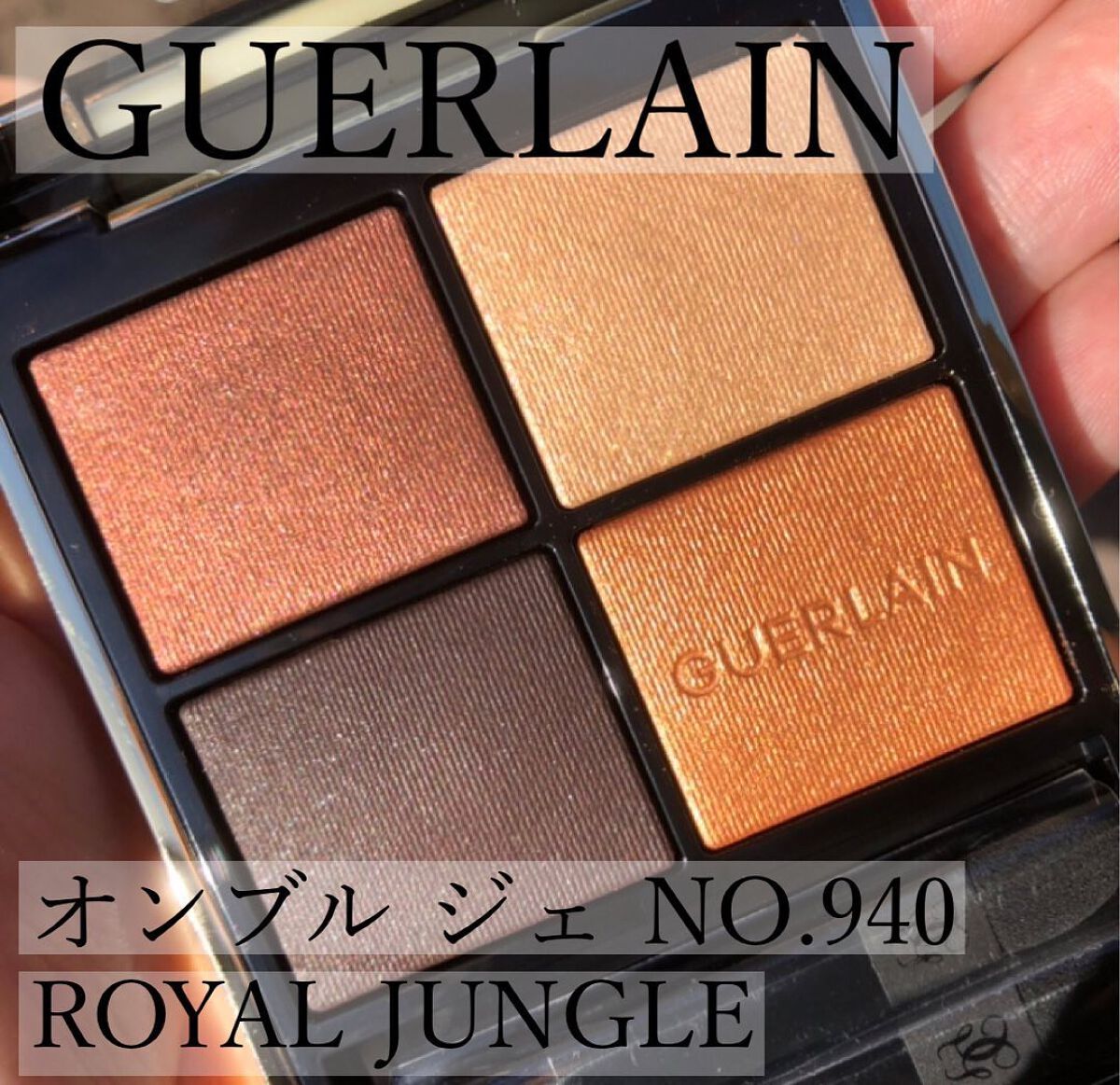 オンブル ジェ/GUERLAIN/アイシャドウパレットを使ったクチコミ(1枚目)