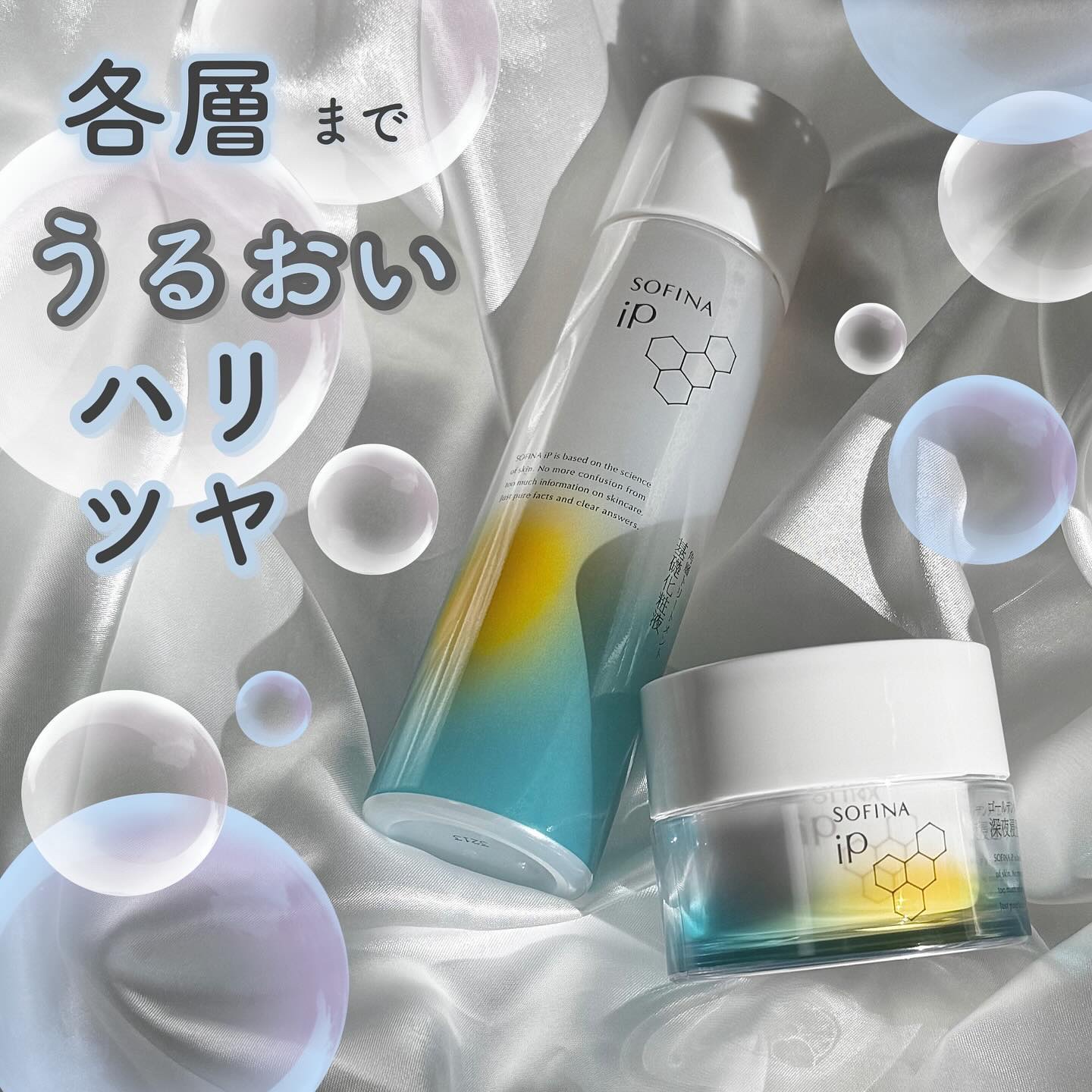 🐈🩵

薄肌季節でゆらぐ乾燥肌によるレポ🗒

ソフィーナiPの各層にまで導く
基礎化粧液とクリーム！

⟡.· ⎯⎯⎯⎯⎯⎯⎯⎯⎯⎯⎯⎯ ⟡.·

🫧各層トリートメント基礎化粧液
160ml ¥2420

🍨ゴールデンタイムリペア