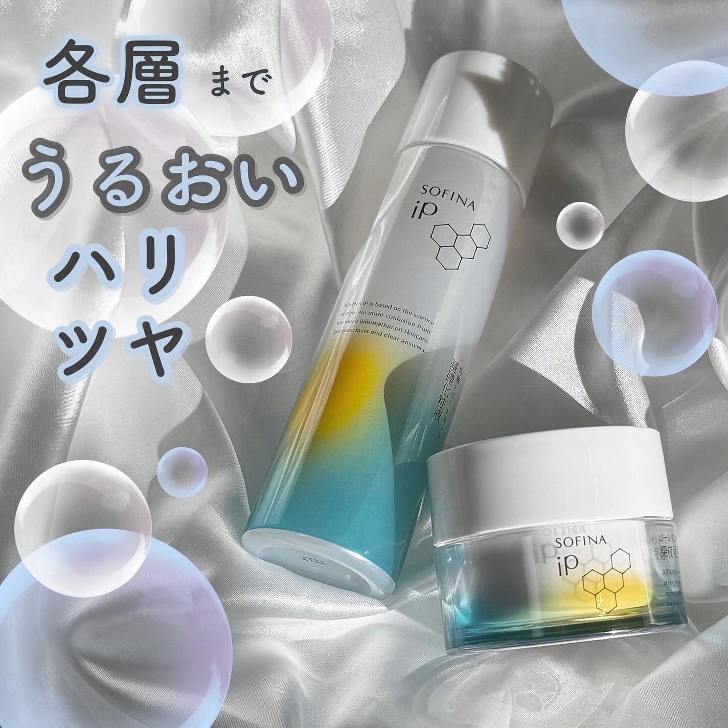 ソフィーナ iP 角層トリートメント 基礎化粧液/SOFINA iP/化粧水を使ったクチコミ(1枚目)