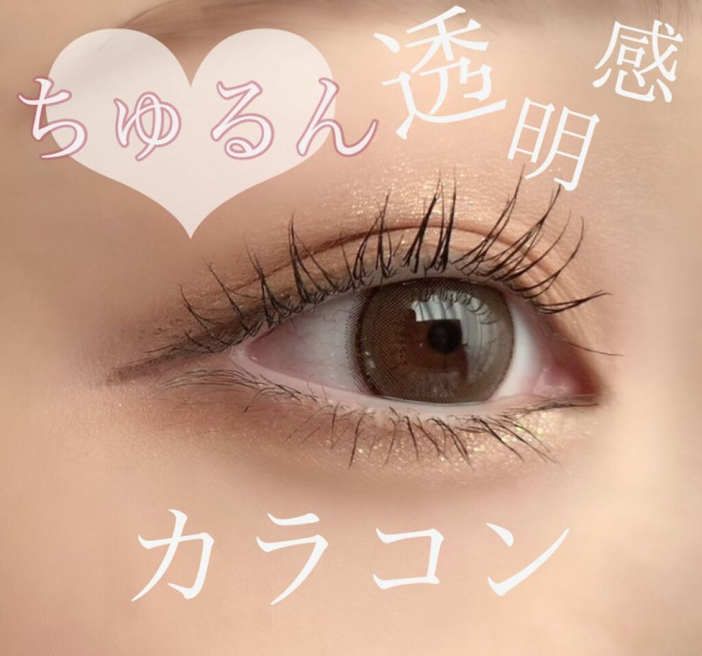 エバーカラーワンデー ナチュラル/エバーカラー/ワンデー（１DAY）カラコンを使ったクチコミ（1枚目）