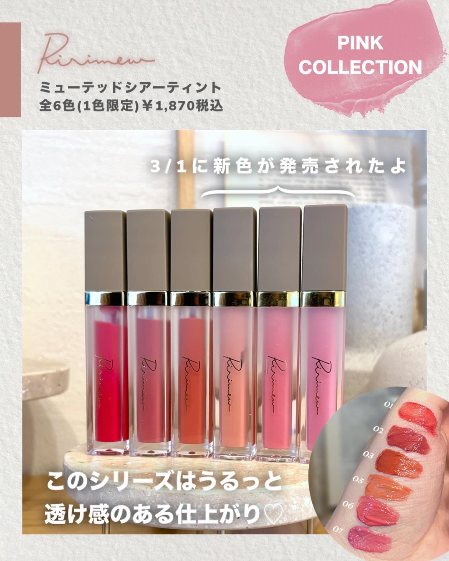 新色レビュー】ミューテッドシアーティント｜Ririmewの口コミ - ＼3.1