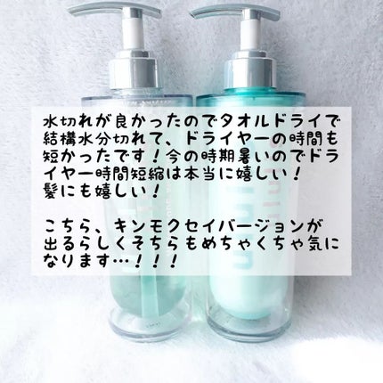 ウォーターコンク モイストシャンプー/ヘアトリートメント/ululis/市販シャンプーを使ったクチコミ(6枚目)