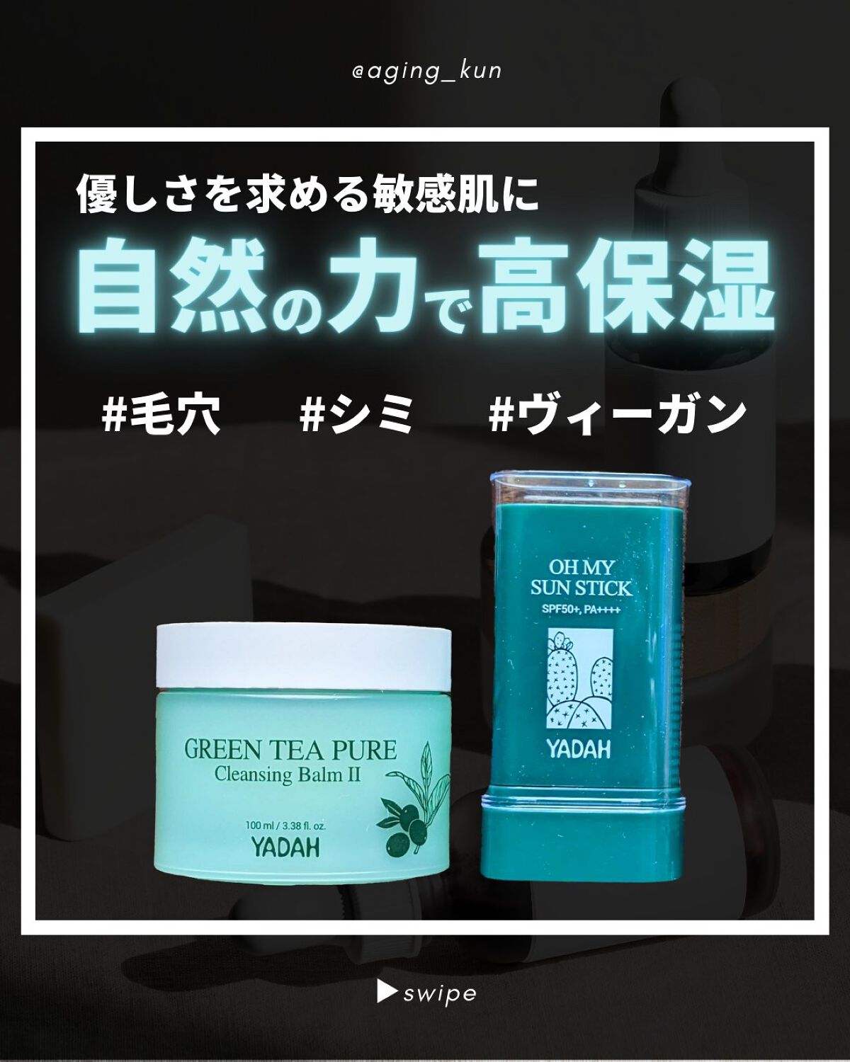 グリーンティーピュアクレンジングバームⅡ/YADAH/クレンジングバームを使ったクチコミ（1枚目）