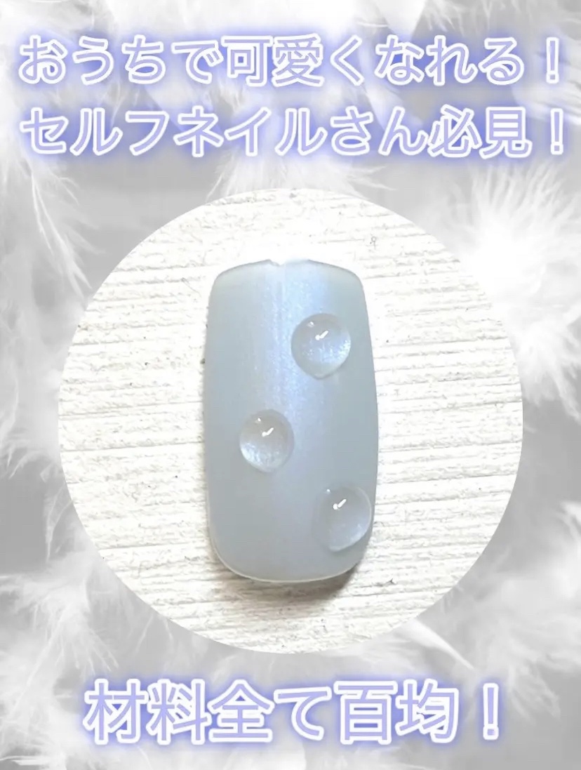 ジェルネイルDA 15 シマーライトブルー/IDATE/ジェルネイルを使ったクチコミ（1枚目）