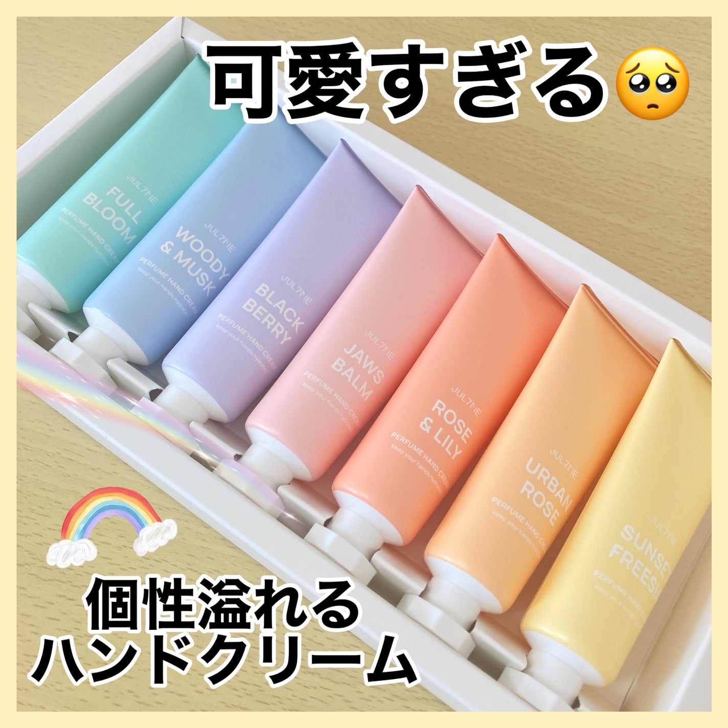 パフュームハンドクリーム/JUL7ME/ハンドクリームを使ったクチコミ(1枚目)