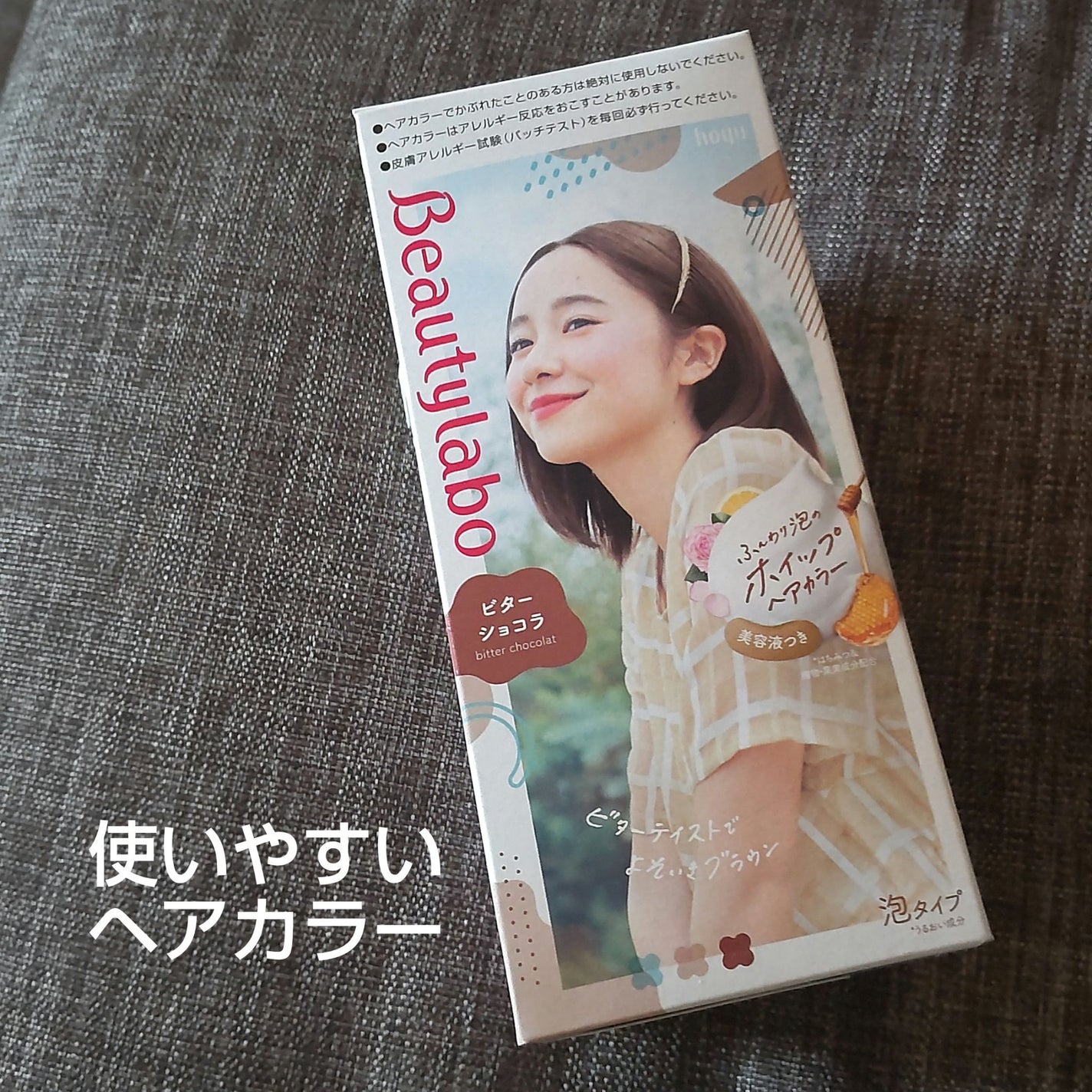 ホイップヘアカラー/ビューティラボ/ヘアカラーを使ったクチコミ(1枚目)