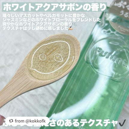 プルント コントロール美容液シャンプー/トリートメント/Purunt./市販シャンプーを使ったクチコミ(4枚目)