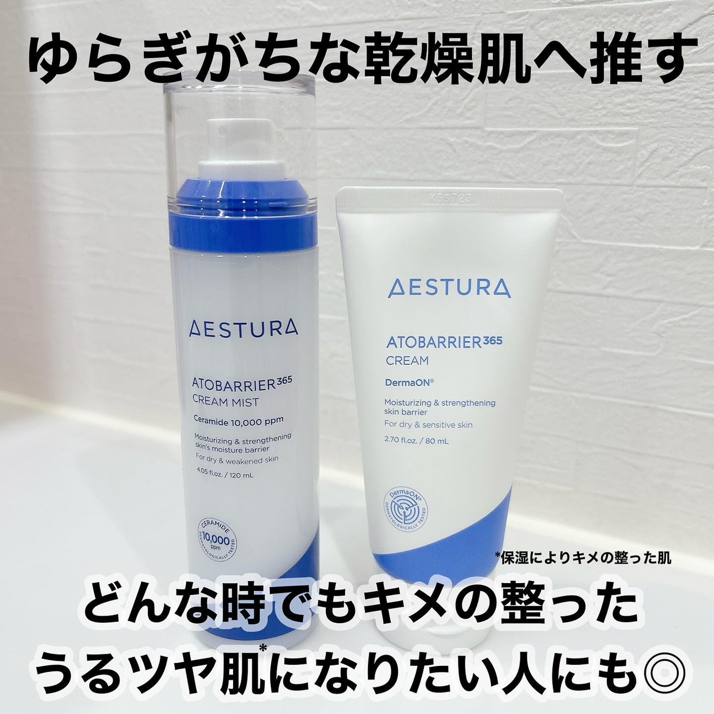 アトバリア365クリーム/AESTURA/フェイスクリームを使ったクチコミ(6枚目)