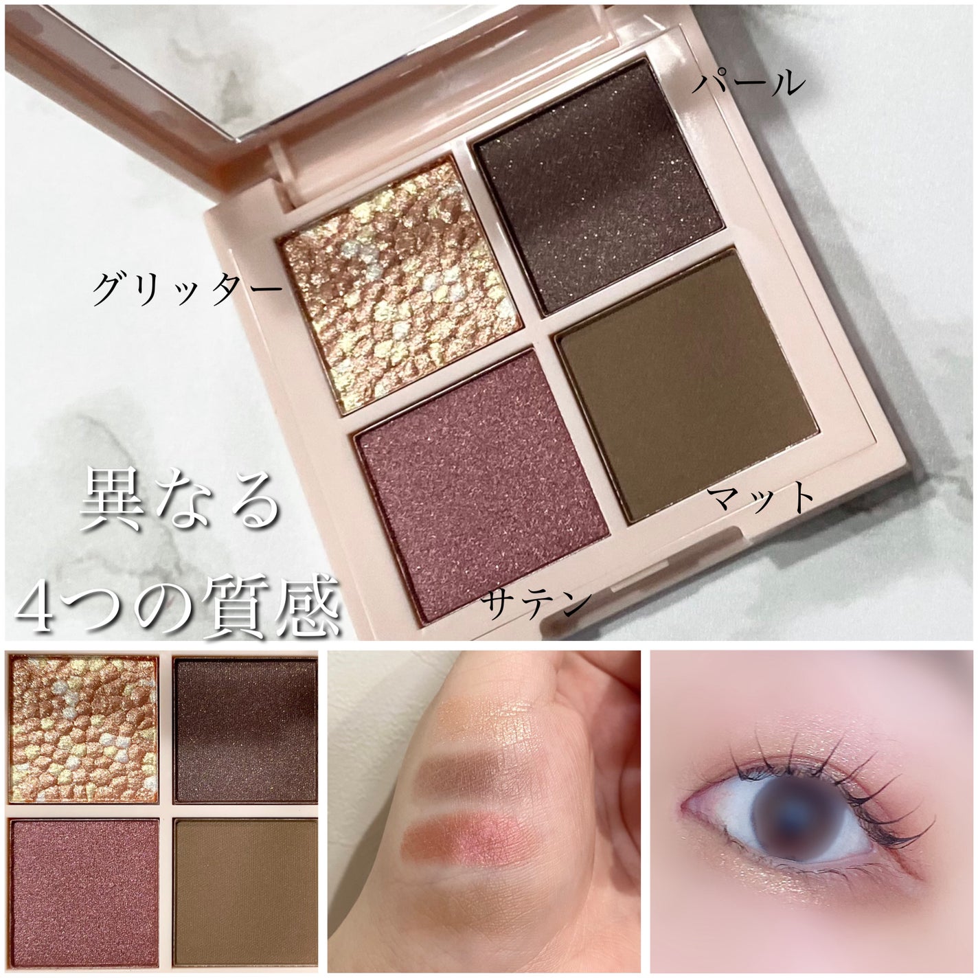 レブロン ダズル アイシャドウ クアッド/REVLON/アイシャドウパレットを使ったクチコミ(2枚目)