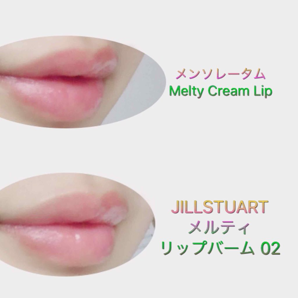 ジルスチュアート リラックス メルティ リップバーム/JILL STUART/リップケアを使ったクチコミ（2枚目）