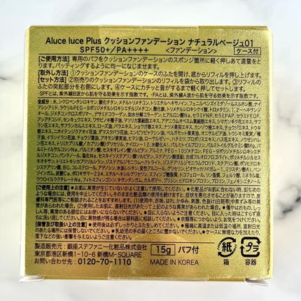 アルーチェルーチェ クッションファンデーション/Aluce luce/クッションファンデーションを使ったクチコミ(8枚目)