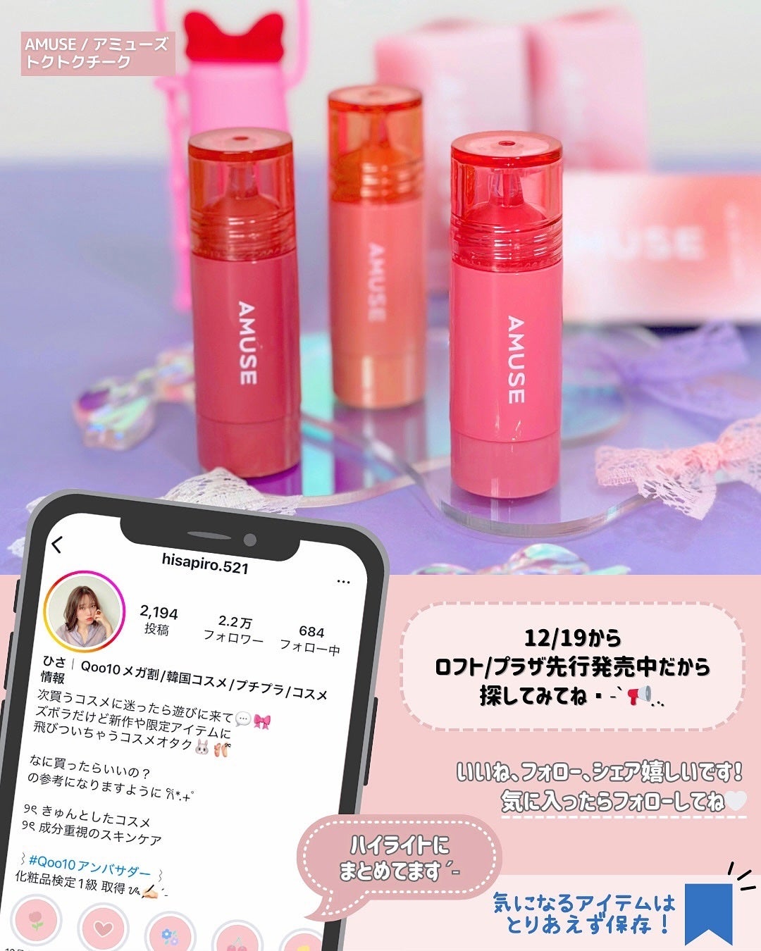 チークトクトク/AMUSE/リキッドチークを使ったクチコミ(6枚目)