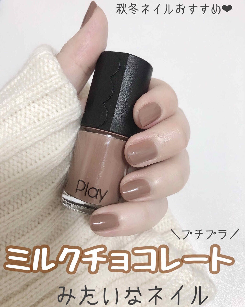 プレイネイル/ETUDE/マニキュアを使ったクチコミ(1枚目)