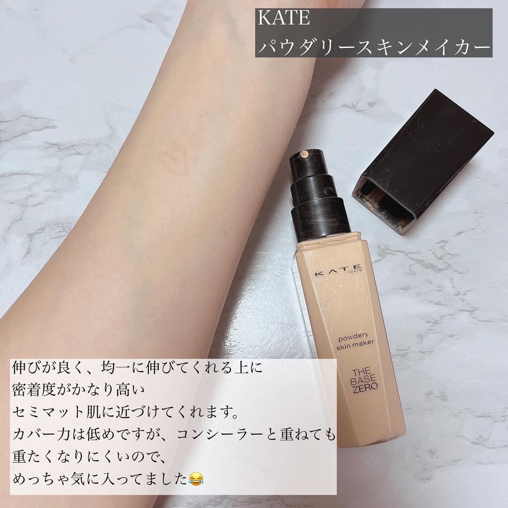 パウダリースキンメイカー/KATE/リキッドファンデーションを使ったクチコミ(4枚目)