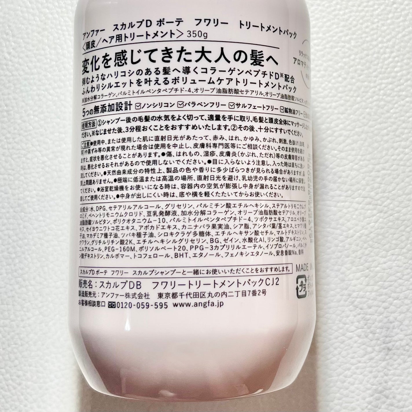 スカルプD ボーテ フワリー スカルプシャンプー/トリートメントパック/アンファー(スカルプD)/市販シャンプーを使ったクチコミ(6枚目)