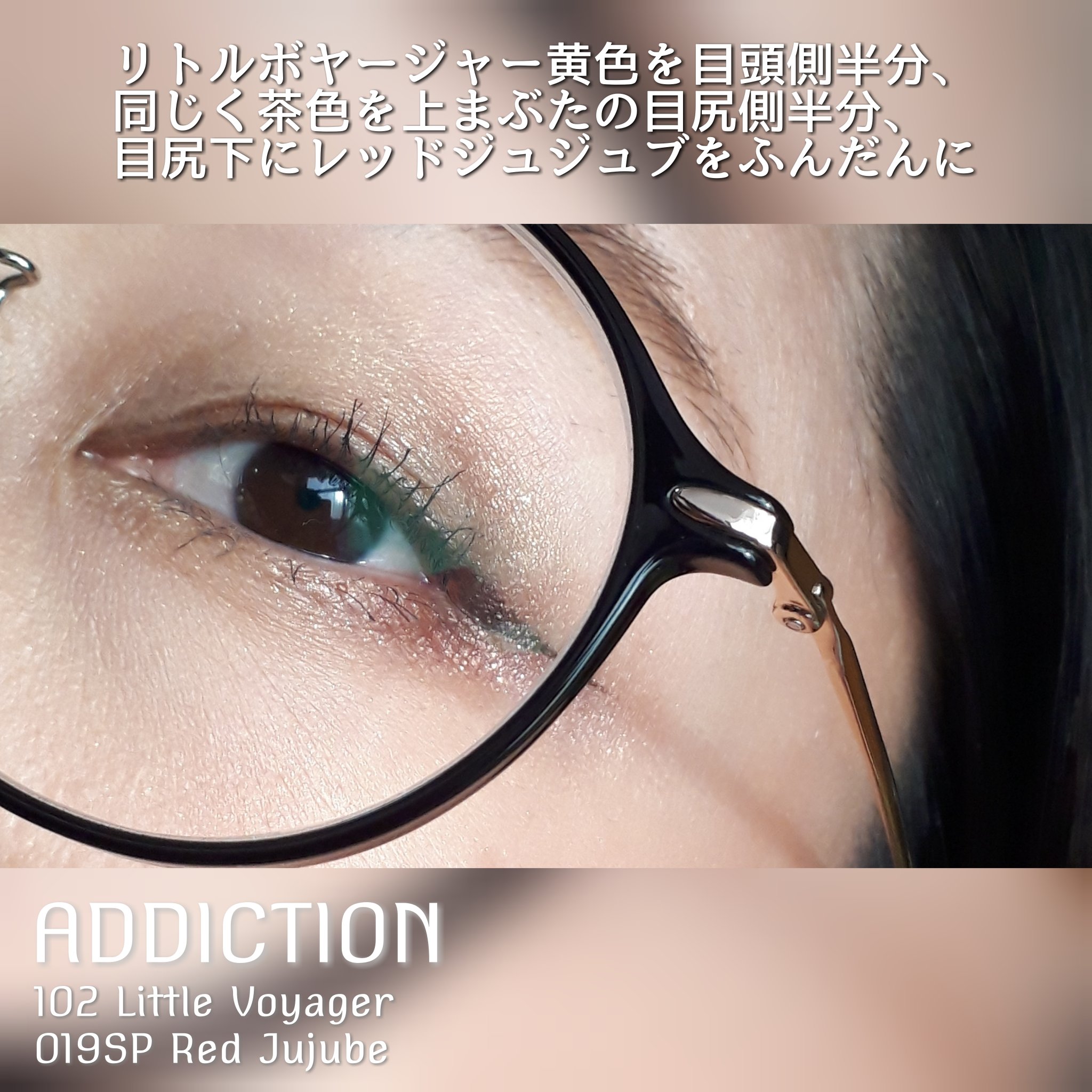 アディクション ザ アイシャドウ スパークル/ADDICTION/単色アイシャドウを使ったクチコミ（3枚目）