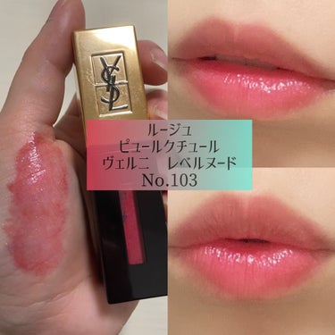 ルージュ ピュールクチュール ヴェルニ ヴィニルクリーム/YVES SAINT LAURENT BEAUTE/口紅を使ったクチコミ（2枚目）