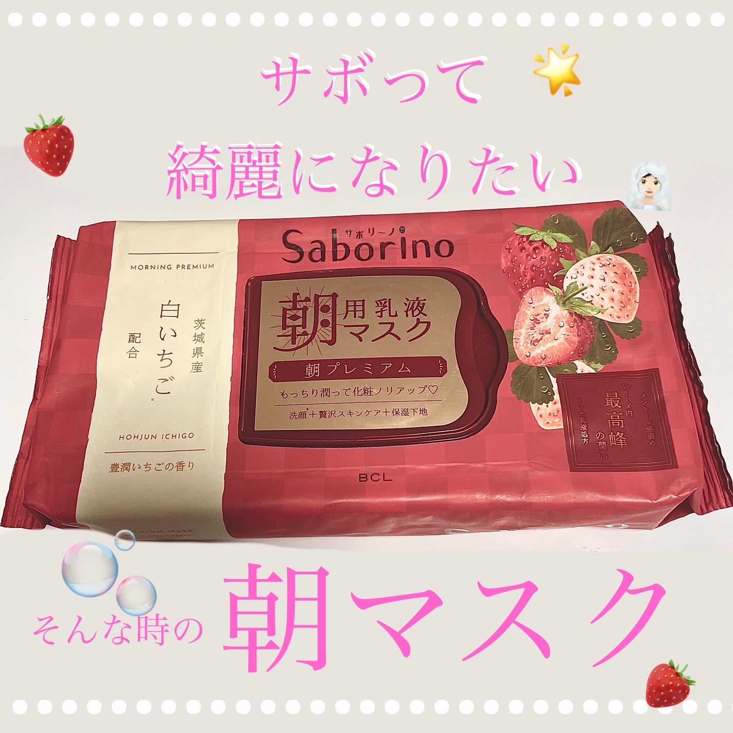 目ざまシート 和プレミアム SB 23/サボリーノ/シートマスク・パックを使ったクチコミ(1枚目)