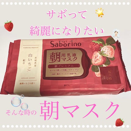 目ざまシート 和プレミアム SB 23/サボリーノ/シートマスク・パックを使ったクチコミ(1枚目)