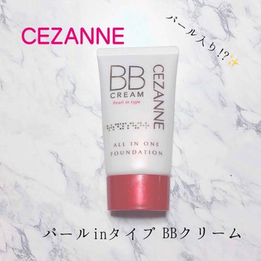 BBクリーム/CEZANNE/BBクリームを使ったクチコミ（1枚目）