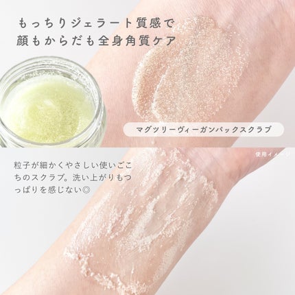 ホイップドマグツリーフェイシャル&ボディトラベルキット/WHIPPED/その他キットセットを使ったクチコミ(3枚目)