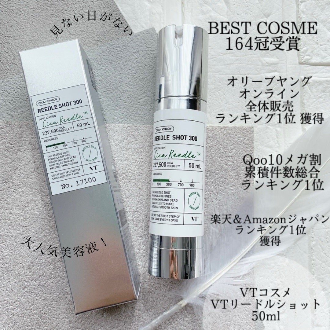 リードルショット300/VT/美容液を使ったクチコミ(5枚目)