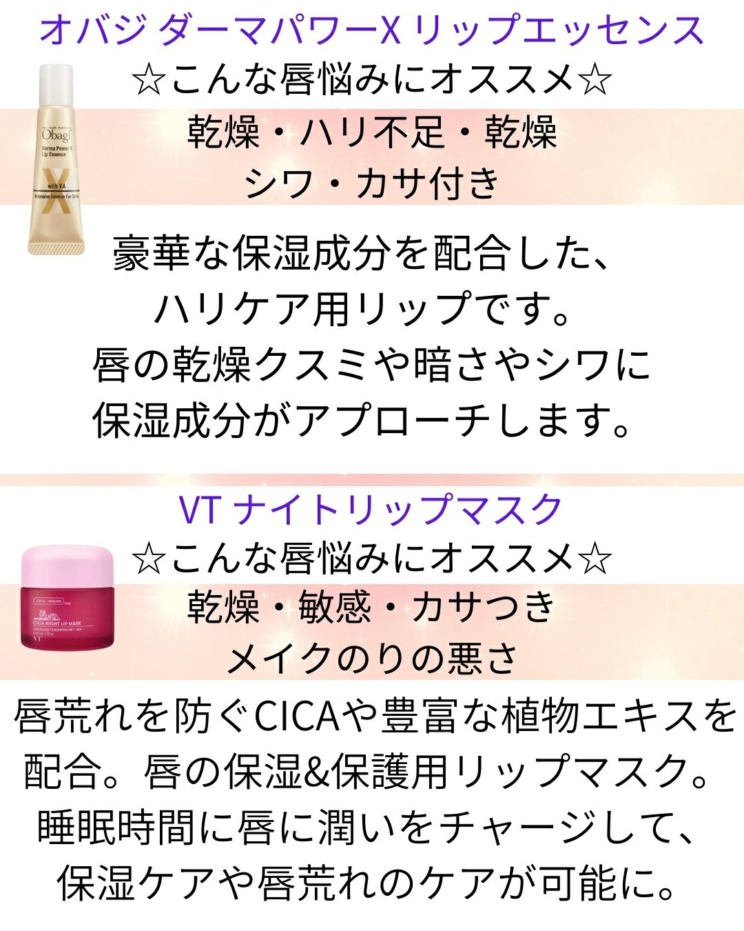 CICA ナイトリップマスク/VT/リップマスクを使ったクチコミ（1枚目）