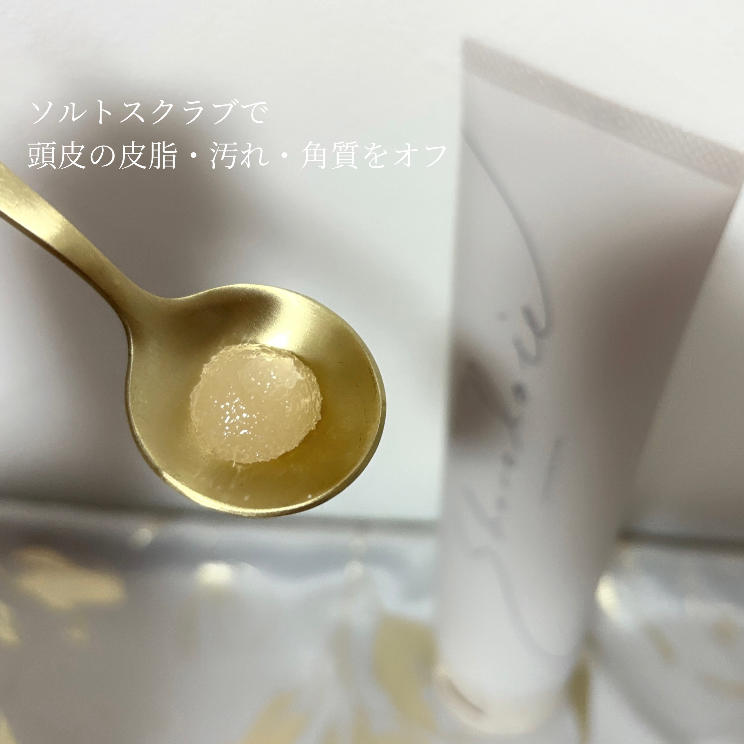 ヘッドスクラブ/shareloù/ヘッドスクラブを使ったクチコミ（2枚目）