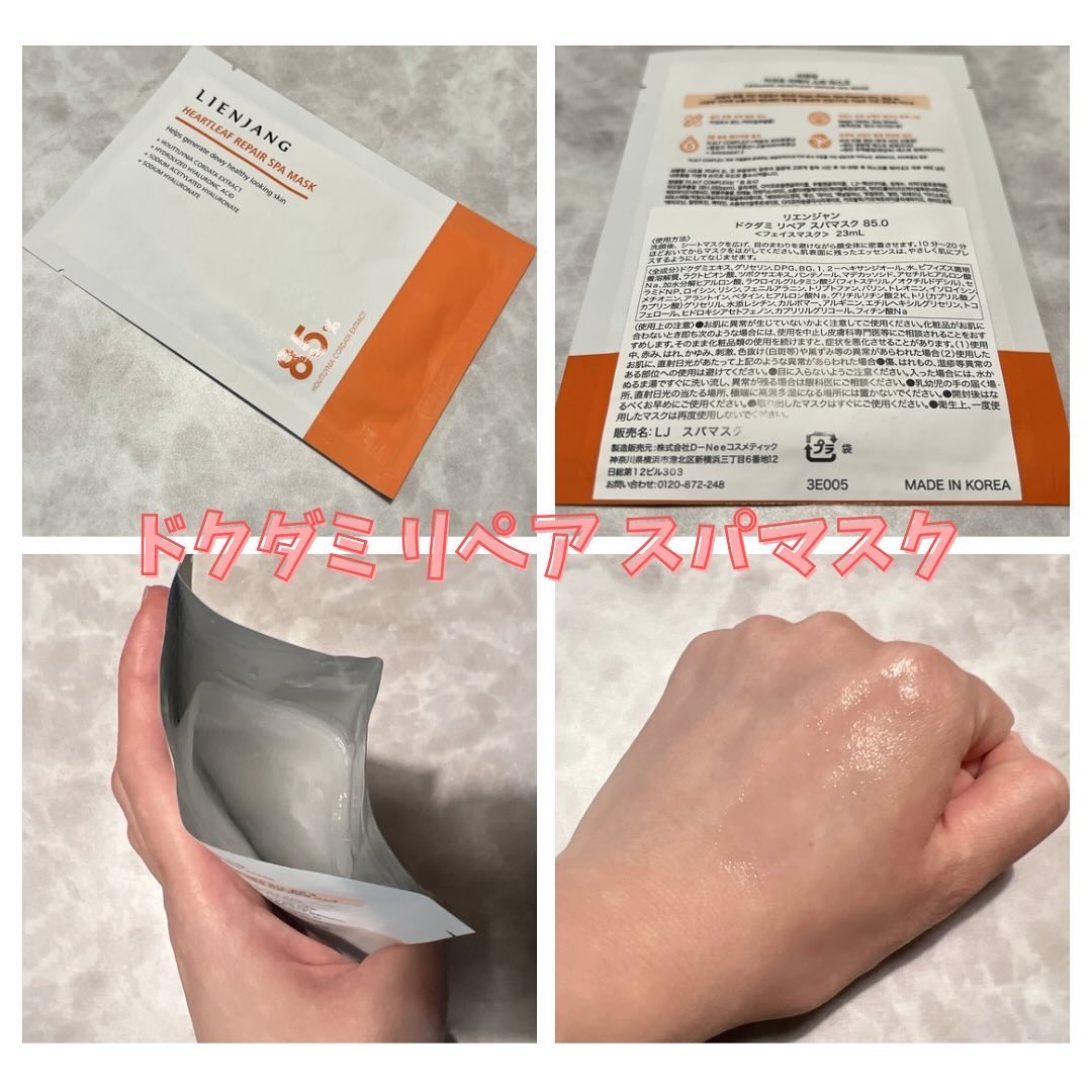 オールセラ リペア クリーム 8.0/リエンジャン/フェイスクリームを使ったクチコミ（2枚目）