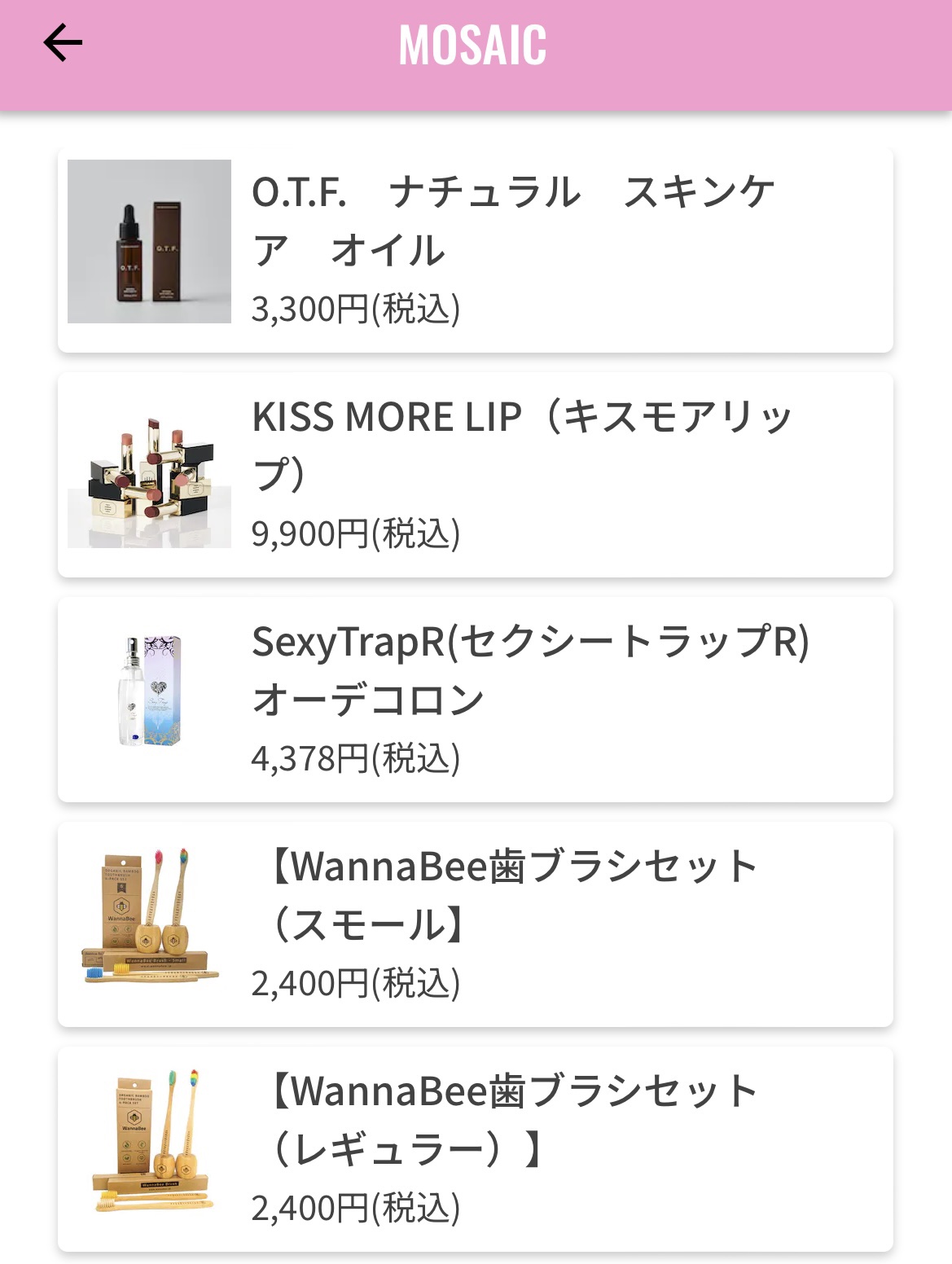 MOSAIC ボックス/MOSAIC/その他キットセットを使ったクチコミ（1枚目）
