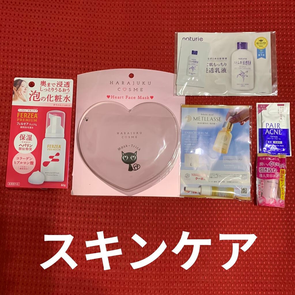 ビューティー定期便/bea’s up beauty book (ビーズアップ ビューティブック)/その他キットセットを使ったクチコミ(3枚目)