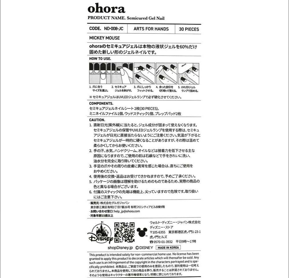 セミキュアジェルネイル(ハンド)/ohora/ネイルシールを使ったクチコミ(3枚目)