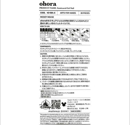 セミキュアジェルネイル(ハンド)/ohora/ネイルシールを使ったクチコミ(3枚目)