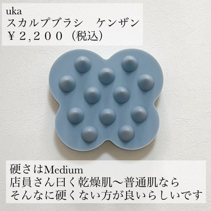 uka scalp brush kenzan/uka/スカルプブラシを使ったクチコミ(2枚目)