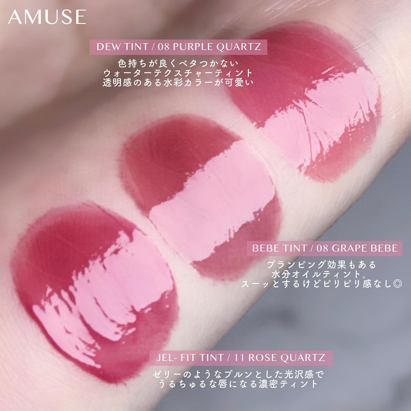 デューティント/AMUSE/リップティントを使ったクチコミ(2枚目)