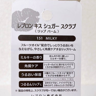 レブロン キス シュガー スクラブ/REVLON/リップスクラブを使ったクチコミ（4枚目）