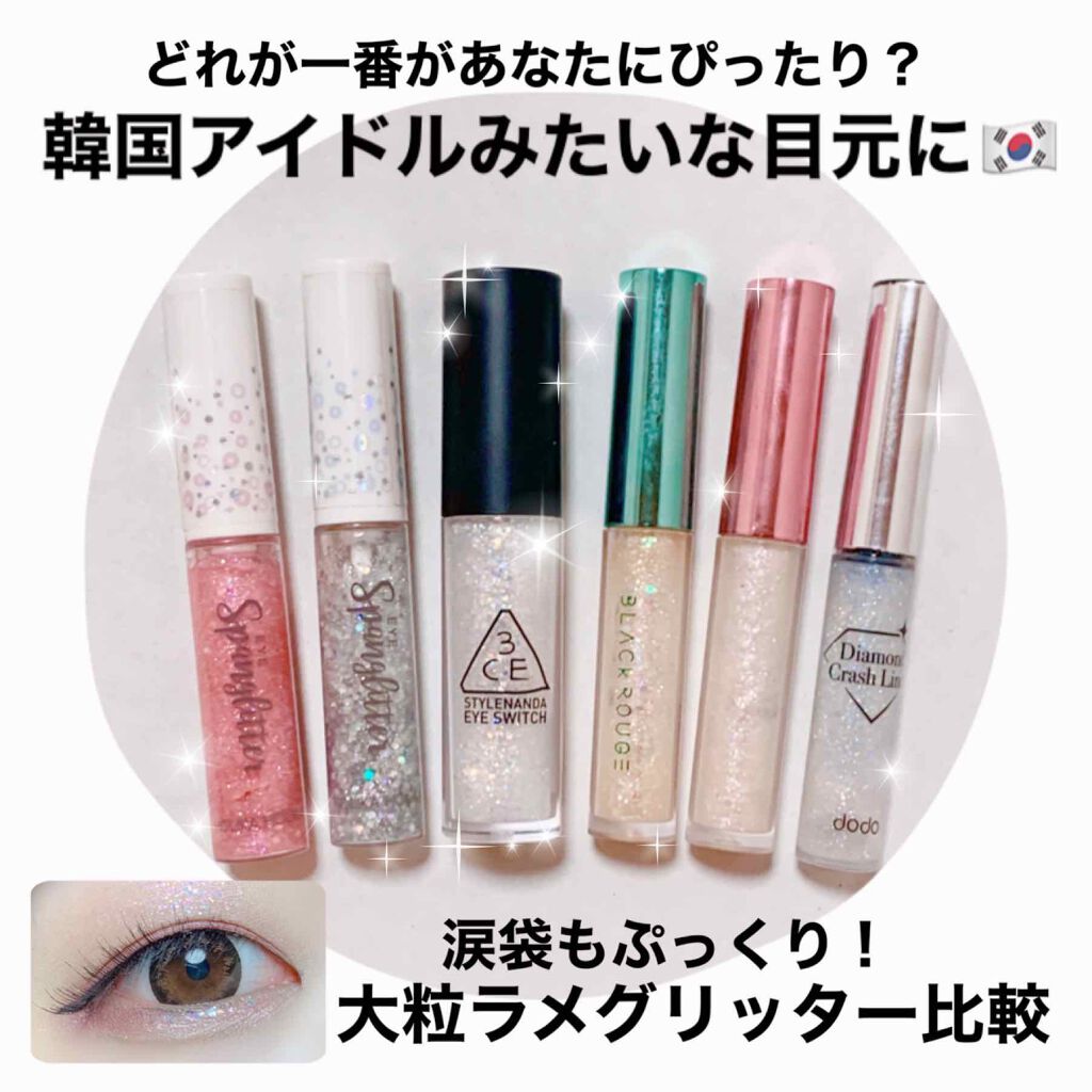 ダイヤモンドクラッシュライナーN/ドド/リキッドアイライナーを使ったクチコミ（1枚目）