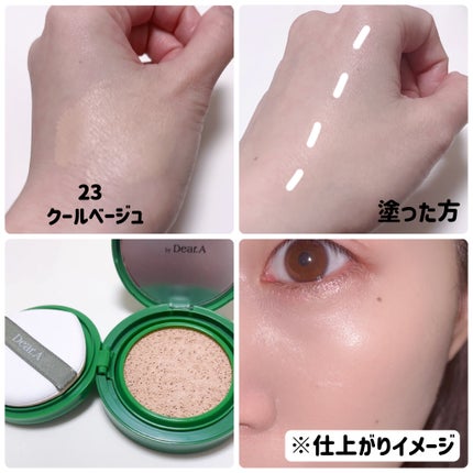 スリムフィットエバーグロウクッション/Dear.A/クッションファンデーションを使ったクチコミ(2枚目)