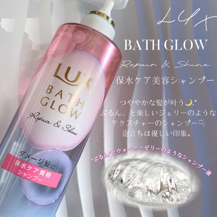 バスグロウ リペア&シャイン シャンプー / トリートメント/LUX/市販シャンプーを使ったクチコミ(2枚目)