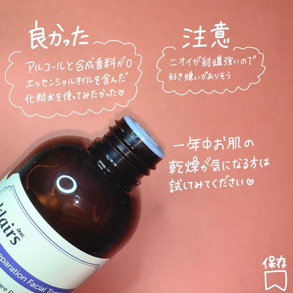サプルプレパレーションフェイシャルトナー(180ml)/Klairs/化粧水を使ったクチコミ(3枚目)