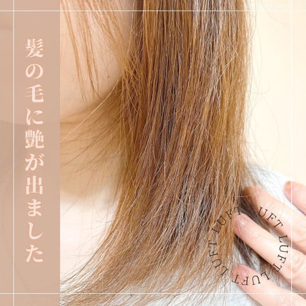 ケア&デザイン シャンプー&トリートメントH/LUFT/市販シャンプーを使ったクチコミ(9枚目)