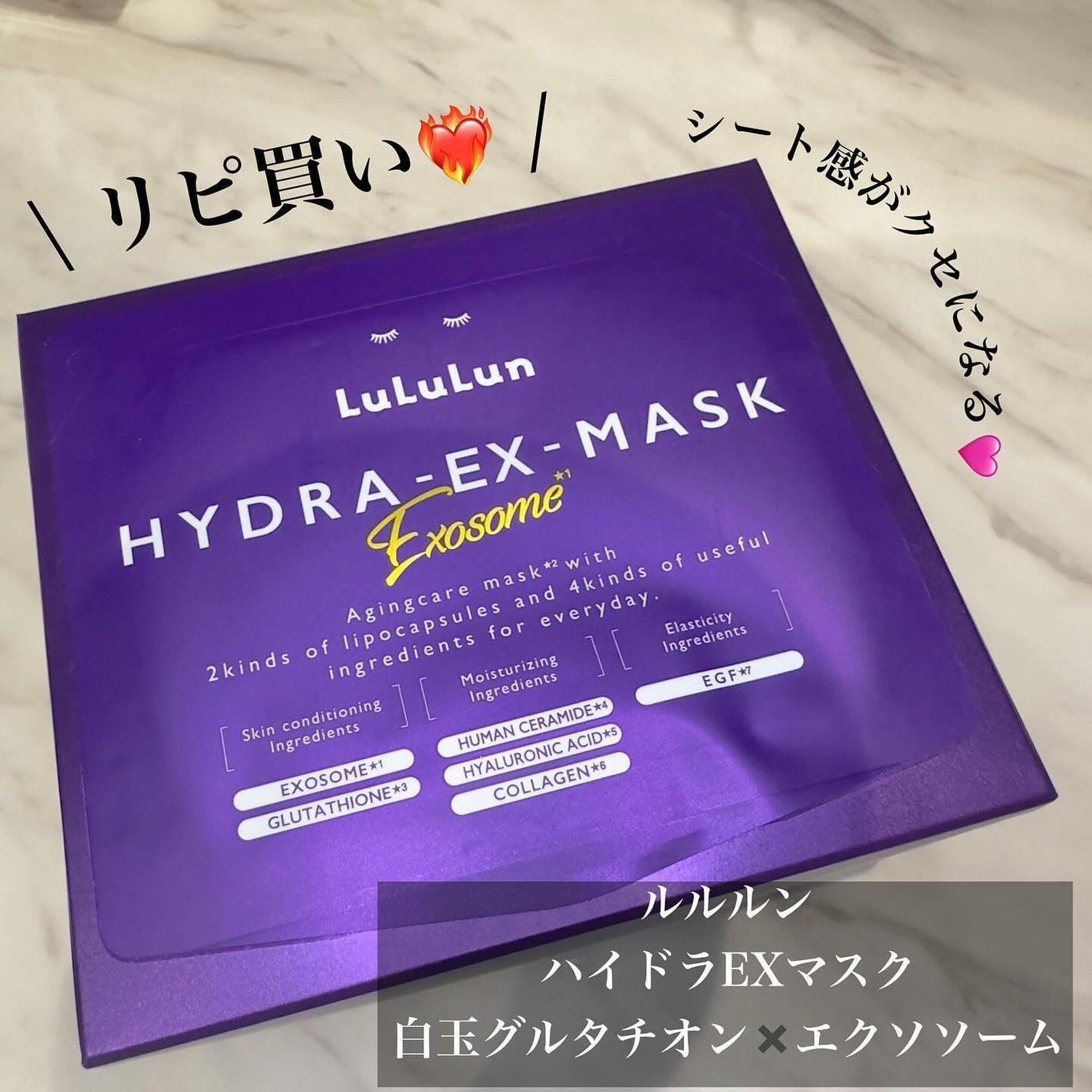 ルルルン ハイドラ EX マスク/ルルルン/シートマスク・パックを使ったクチコミ(1枚目)