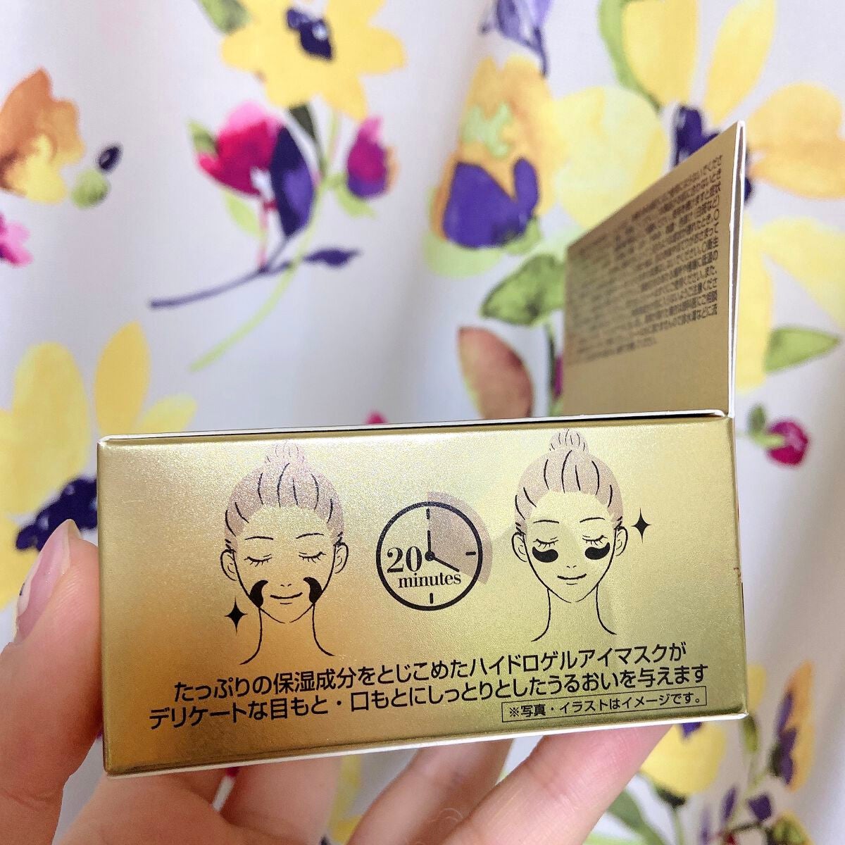 ゴールド・ハイドロゲルアイマスク/PPIT Co.,Ltd/洗い流すパック・マスクを使ったクチコミ(2枚目)