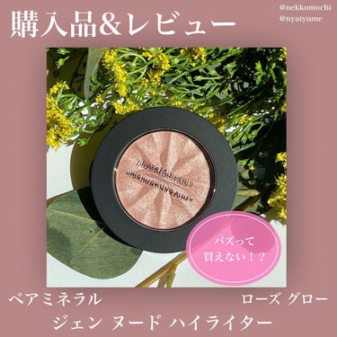 ジェン ヌード ハイライター/bareMinerals/パウダーハイライトを使ったクチコミ（1枚目）