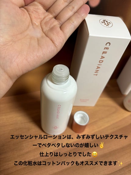 chiho コスメコンシェルジュアンバサダー on LIPS 「【Celladiant(セラディアント)💖】お肌の乾燥が気にな..」(2枚目)