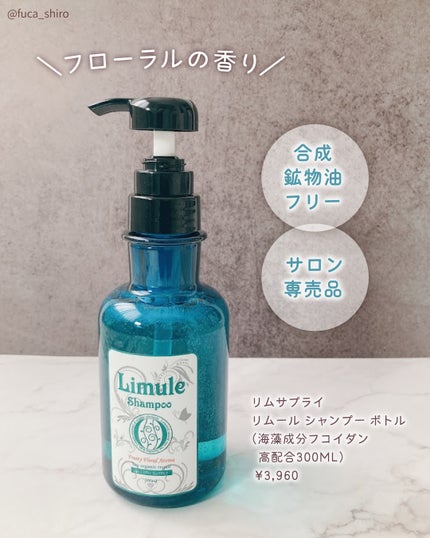 リムール ノンシリコンシャンプー・トリートメント/リムサプライ/サロンシャンプーを使ったクチコミ(4枚目)